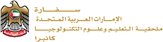 ملحقية التعليم وعلوم التكنولوجيا - استراليا